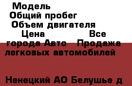  › Модель ­ Nissan Primera › Общий пробег ­ 205 000 › Объем двигателя ­ 2 › Цена ­ 310 000 - Все города Авто » Продажа легковых автомобилей   . Ненецкий АО,Белушье д.